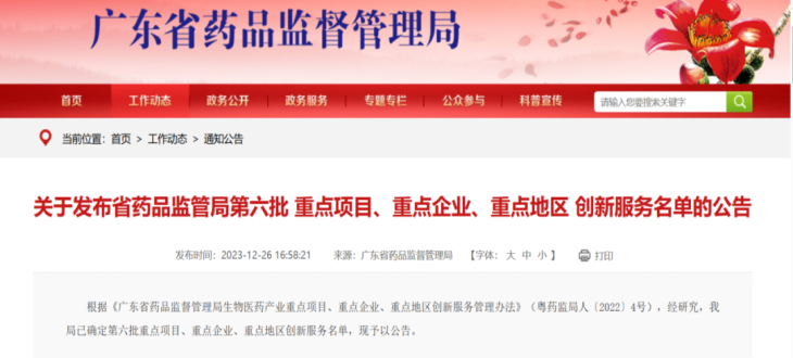 重磅喜報(bào)！遠(yuǎn)想入選廣東省第六批“三重”創(chuàng)新服務(wù)名單